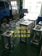 我司即將出廠的機(jī)罩機(jī)架